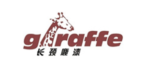 高新區長頸鹿裝飾材料經營部